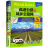 中国高速公路及城乡公路网地图集 2025年超级详查版 全国交通地图册 中国自驾游地图 实拍图