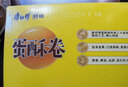 康师傅蛋卷鸡蛋卷饼干糕点儿童休闲零食礼盒28%含蛋0添加水奶油味384g 实拍图