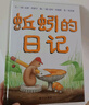 【信谊】你睡不着吗？（3-8岁）格林纳威大奖 比利时童书奖 名师梅子涵推荐童书绘本 儿童年货节送礼 实拍图