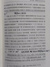 【正版书籍】中国官僚政治研究 官僚主义的起源和元模式 典型案例剖析制度与荒政书籍十八世纪历代官制大辞典 实拍图