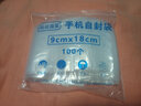 梦达威娅【当天发货】手机防水袋防尘套骑手用加厚一次性透明可触屏自封袋 【小号9*18cm】 （适合机长＜16cm）10丝 100只【性价比热卖】 实拍图