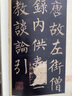 柳公权楷书玄秘塔碑 三名碑帖18中国古代书法名家名碑名本丛书 中华书局自营正版 实拍图
