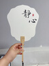 檀烨轩带字漆扇团扇漂漆专用扇子颜料diy制作空白宣纸团扇古风非遗热门书法吉语10把混装 实拍图