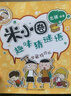 米小圈趣味猜谜语：宝藏特攻队    必读 儿童礼物 小学生推荐书单 实拍图
