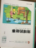 地球的故事（彩绘注音版 ）智慧熊图书 实拍图