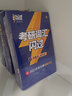 2024考研真相考研英语（二）2004-2023真题解析篇+配套真题词汇+翻译手译可搭闪过词汇语法长难句历年真题试卷红宝书 实拍图