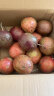 广西百香果 精选大果12个装 单果70-100g 京东生鲜 新鲜水果自营 健康轻食 晒单实拍图