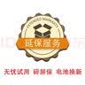 京东-30天试用+6个月碎屏保+2年电池换新（魅族专属）F 实拍图