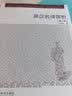 英汉名译赏析（增订版 新经典高等学校英语专业系列教材） 实拍图