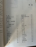 艾青诗选/无障碍阅读 九年级上必读 （赠京师大讲堂视频解析） 实拍图