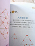 火柴棍游戏 彩图版 逻辑思维推理训练 专注力训练游戏书 智力训练 小学生全脑开发系列 实拍图