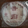 茗醉天下 2011年昔归普洱茶 熟茶 七子饼 茶 357克 陈年普洱 实拍图