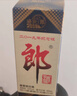郎酒2019盛世郎53度500ml*2瓶酱香型白酒 实拍图