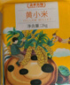 盖亚农场 黄小米4斤/袋装（月子米小米粥五谷杂粮粗粮粥小黄米真空） 实拍图