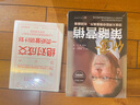 顶级大师营销实操秘籍系列：优势策略营销+集客行动营销+直达买家（套书共3册） 实拍图