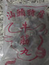 渔人百味 金枪鱼丸500g 海鲜丸子火锅食材关东煮烧烤麻辣烫串串香豆捞 潮汕牛肉丸500克+牛筋丸500克 实拍图