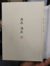 诗品 词品 经典国学读本 传统文化修养丛书 中国古诗词国学经典全套 繁体竖版广陵书社古典诗词名家阅读书原版书籍 实拍图
