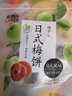 来伊份蜜饯果干童年怀旧零食话梅干果片 日式梅饼80g 实拍图