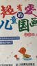 超有爱的儿童国画（绘客出品） 实拍图
