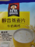 桂格（QUAKER）红枣高铁燕麦片540g （27g*20袋）早餐 醇香系列 不含反式脂肪酸 实拍图