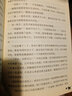 猫武士·新版二部曲·3·黎明重现 实拍图
