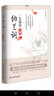 一生最爱纳兰词（全词彩插 珍藏版） 实拍图