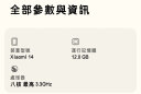 小米14 徕卡光学镜头 光影猎人900 徕卡75mm浮动长焦 澎湃OS 12+256 白色 5G手机 SU7小米汽车互联 实拍图