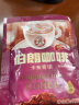 伯朗(MR.BROWN) 中国台湾咖啡 卡布奇诺即溶咖啡进口冲调饮料 17g*30袋 晒单实拍图
