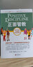 不吼不叫 如何平静地让孩子与父母合作 亲子教育总结多教育经验 培养好孩子育儿书儿童教育书籍 实拍图