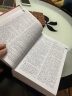 新英汉汉英词典 修订版 2020年新版中小学生英语字典词典工具书小学初中高中学生实用牛津词典大学四六级 晒单实拍图