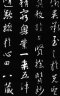 墨点字帖 王羲之行书字帖 传世碑帖精选毛笔字帖成人初学者毛笔字入门临摹原碑原帖集王羲之圣教序毛笔书法练习字帖 实拍图