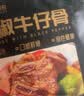 肴西来源头直发黑椒牛仔骨 静腌调理牛仔骨烧烤牛排牛肋排 牛肉生鲜 黑椒牛仔骨200g*6包+煎锅 实拍图