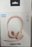 罗技（Logitech）H390 立体声USB耳机 带麦克风话筒 电脑笔记本办公耳麦 茱萸粉 单个装 实拍图