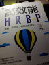 高效能HRBP 共建一流团队 驱动业务增长 实拍图