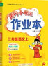 2026版黄冈小状元作业本一二三四五六年级上册下册同步练习册语文数学英语科学人教北师苏教西师江苏版小学教材课课天天练黄岗刚达标卷子 数学【人教版】 【2026春】二年级下册 实拍图