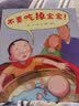 不要吃掉宝宝！怎样在孩子面前做出恰当的表达、呵护孩子的情绪，这本书通过令人捧腹的爆笑故事，为大家提供了范本  3-6岁（启发出品） 实拍图