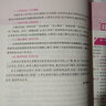 教师资格证考试用书2024下半年 中学高中教材资料考试用书真题模拟押题 综合素质+教育知识与能力8本套可搭配中公粉笔系列书籍赠送题库 实拍图