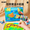 美乐童年水拓画画套装颜料浮水画水影画湿拓画12色DIY儿童圣诞礼物幼儿园 实拍图