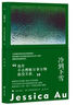 冷到下雪 群岛图书 欧健梅 东亚母女故事 双11大促 实拍图