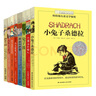 长青藤国际大奖小说分级阅读-低年级下8册纽伯瑞金银奖 探险、动物小说等主题小说二三四年级中小学生课外阅读必读小学生课外书 实拍图