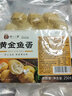 趣十八番港式黄金鱼蛋 咖喱鱼丸 汕头手打鱼丸麻辣烫食材火锅丸料烧烤丸子 半斤黄金鱼蛋 实拍图