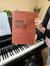 莱蒙钢琴练习曲（作品37） 实拍图