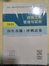 2026年一建考试用书 建筑单科教材+考点速记+真题试卷（套装3册）中国建筑工业出版社 实拍图