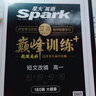 星火英语巅峰训练短文改错专项突破训练备考2020年高一短文改错180篇  高中英语附赠答案详解详析 实拍图