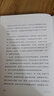 大家小书 天道与人文（精装本）京东超级618 实拍图