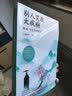 别人笑我太疯癫：细说 13 位大明才子 实拍图