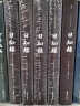 日知录全本全注全译套装全五册谦德国学文库系列丛书 实拍图