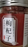 枸杞子非特级500g正宗大颗粒红苟杞构纪茶泡水男肾干 红枸杞【1罐】85克 优质无硫 实拍图