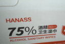 HANASS 75%酒精湿巾80片*6包 卫生清洁湿巾 一次性湿纸巾 酒精消毒棉片 实拍图