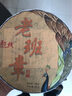 勐栈（MENGZHAN） 2009年孔雀班章普洱茶老熟茶饼 云南七子饼茶叶礼盒装 2009年老班章熟茶饼357克*1饼 实拍图